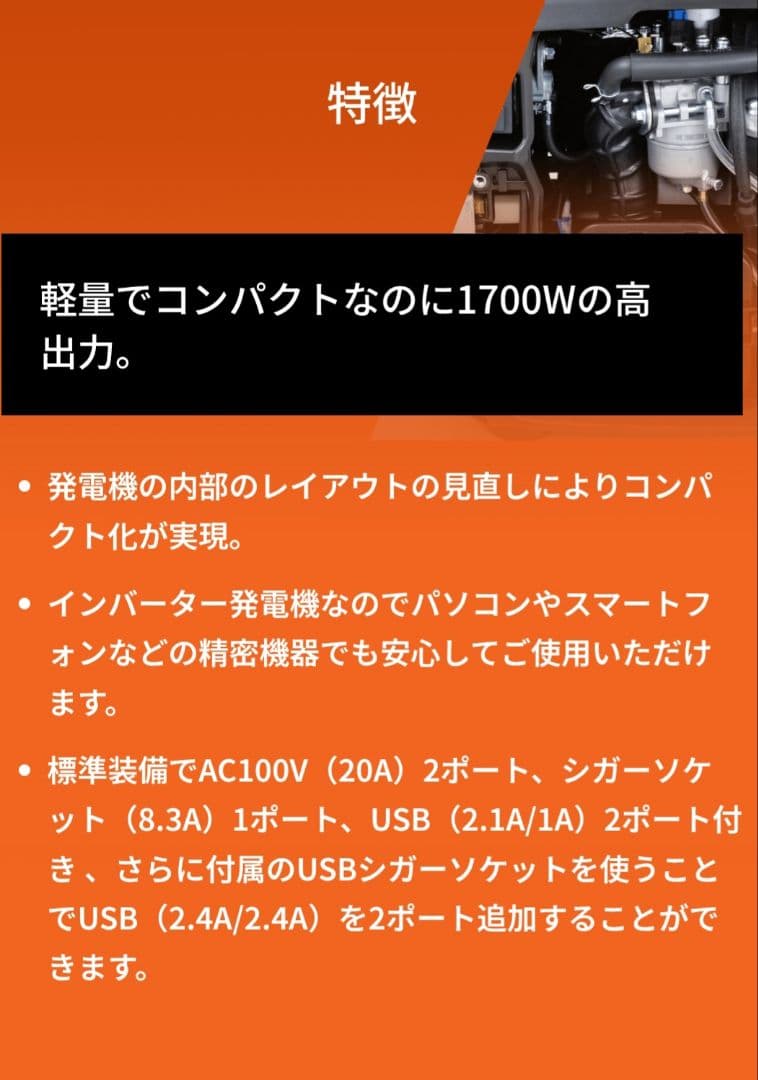 デイトナ　インバーター発電機　DAYGENE1700
