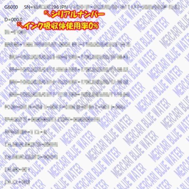 作動品 最安値 Canon G6030 インクゼットプリンター ギガタンク搭載