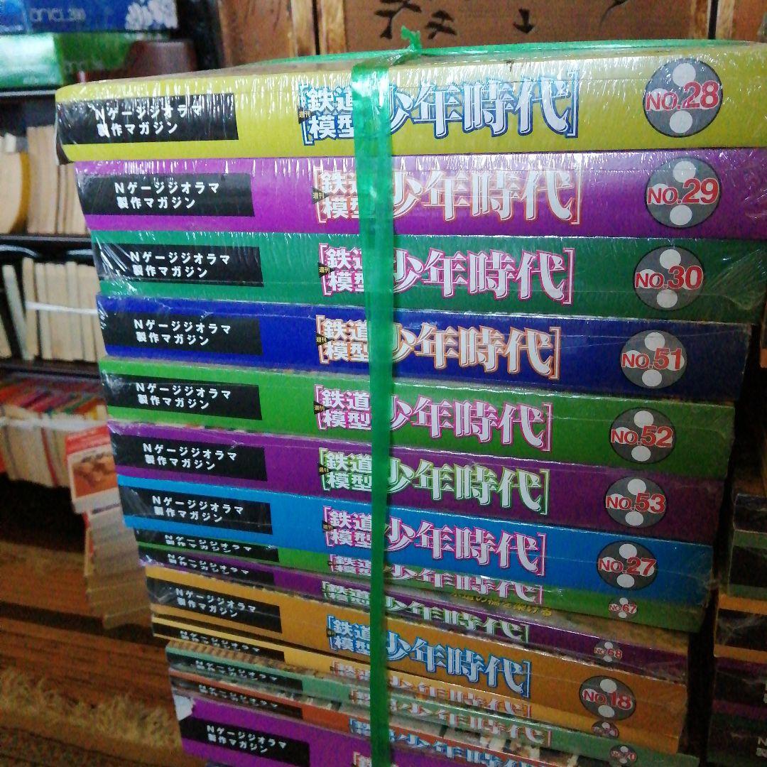 週刊鉄道模型　少年時代　53個まとめ売り