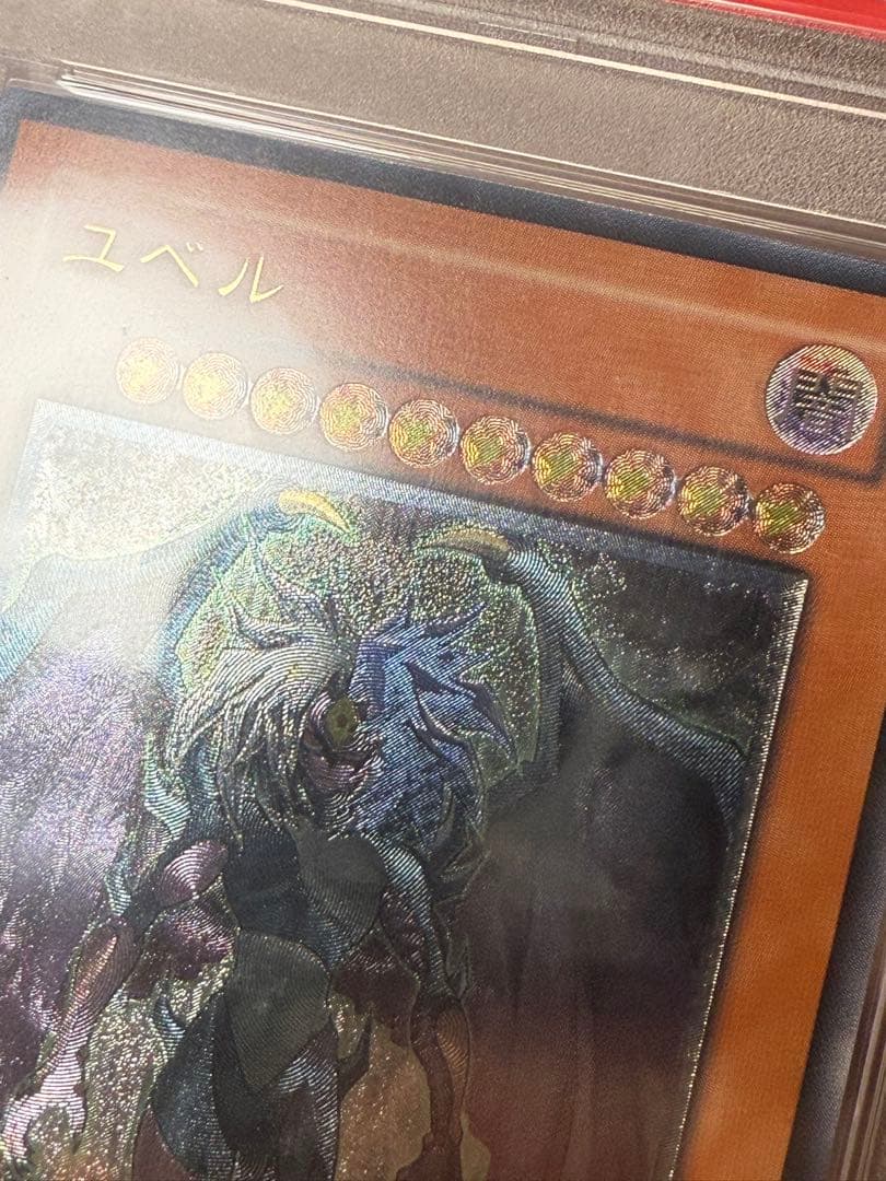 遊戯王 ユベル レリーフ 2008