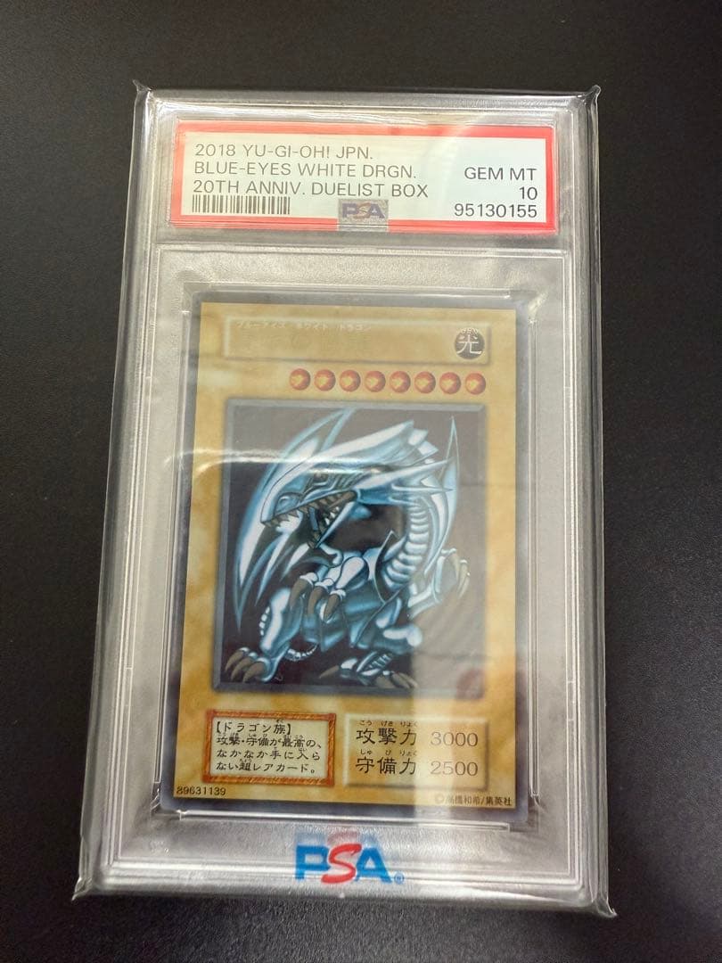 遊戯王　希少　ステブル　青眼の白龍　ブルーアイズ のホワイトドラゴン　ステンレス