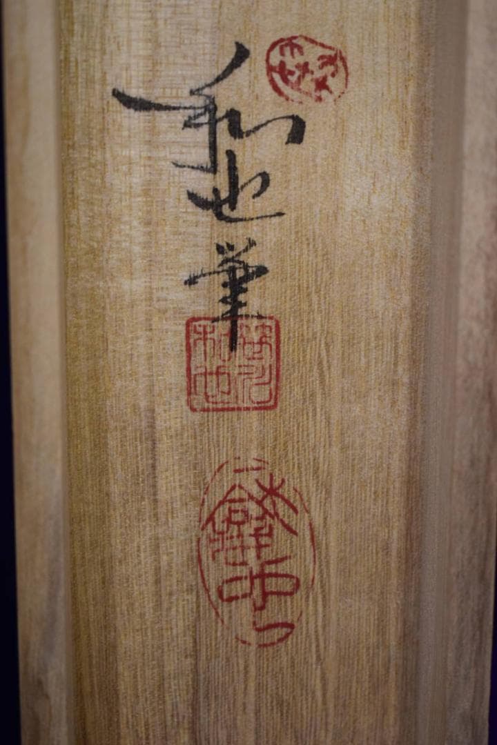 真作/笹川和也/蛙とゴルフ図/桐共箱付/布袋屋掛軸HI-332