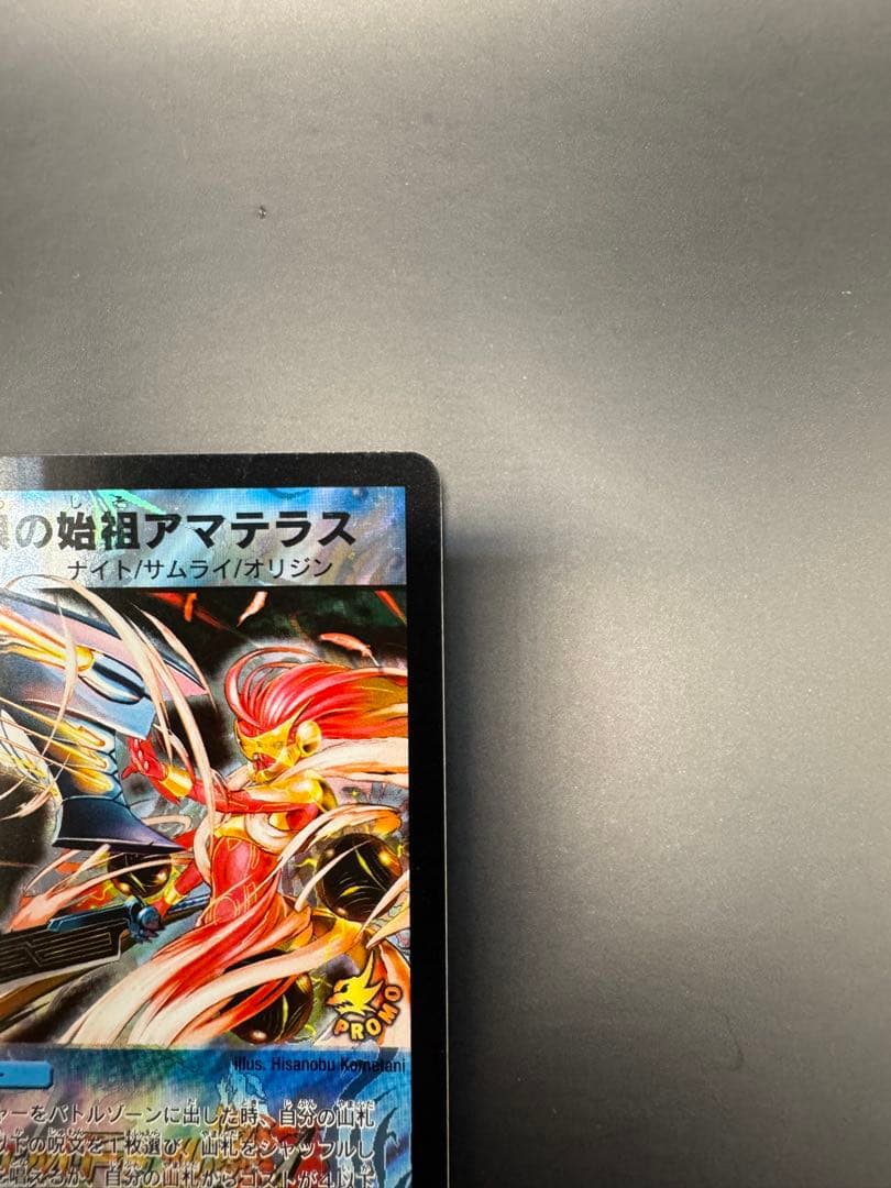 蒼狼の始祖アマテラス　プロモ版　P53/Y7