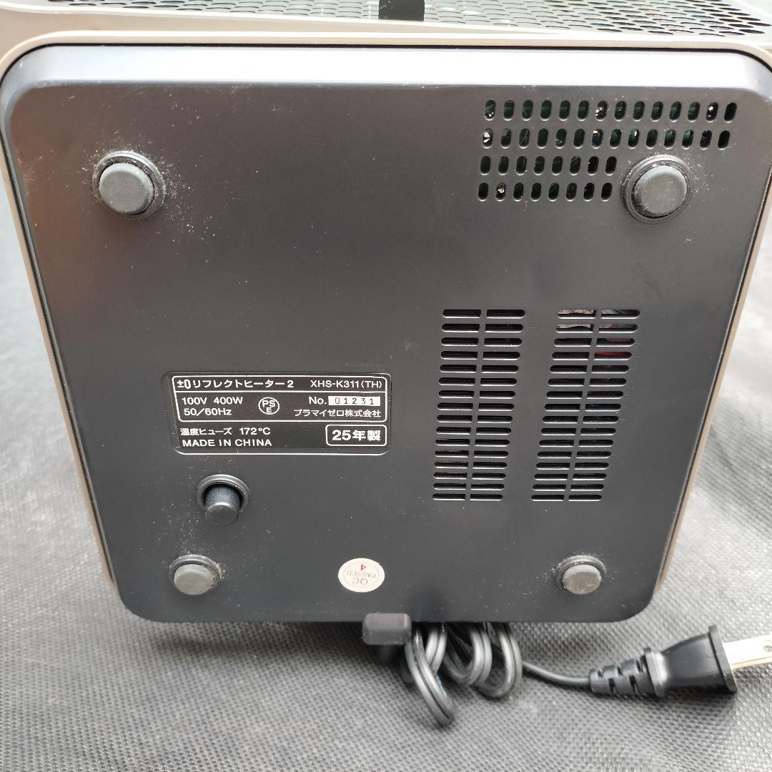 プラマイゼロ リフレクトヒーター 2（XHS-K311）2025年製