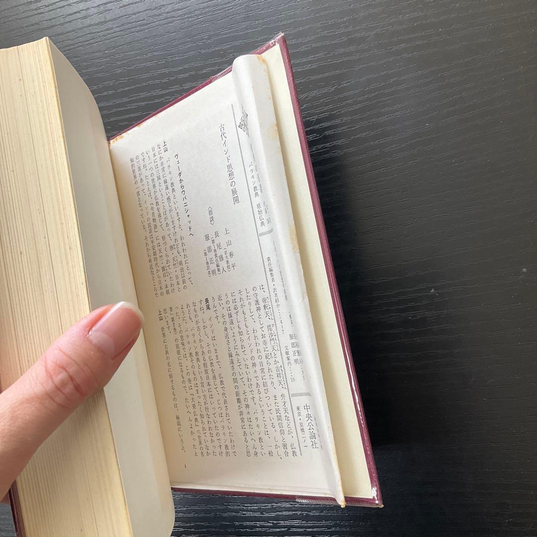 世界の名著　全66巻＋続15巻　81冊セット　中央公論社