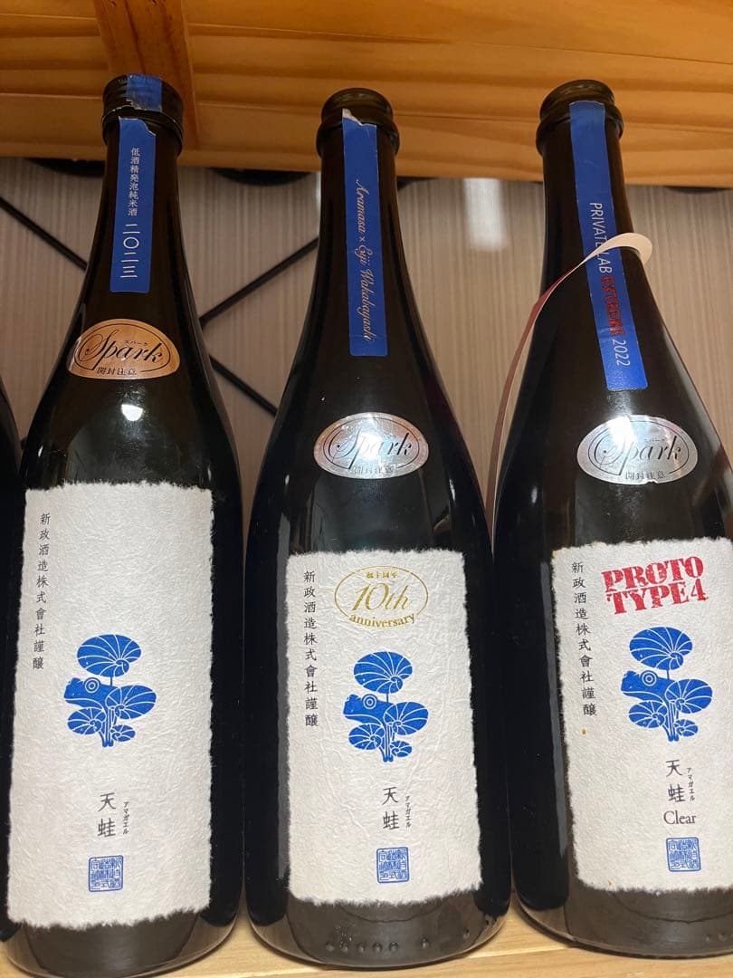 レア品‼️ 新政　ユニコン　異端教祖　天蛙　空き瓶　12本セット