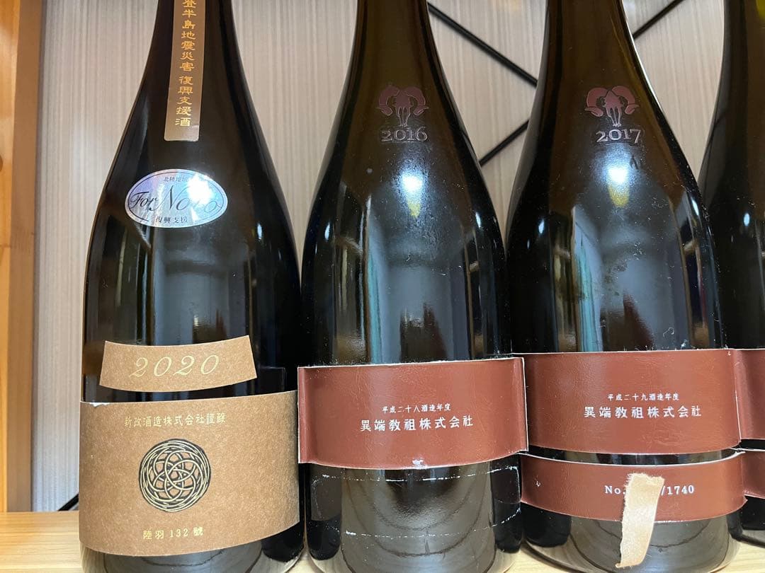 レア品‼️ 新政　ユニコン　異端教祖　天蛙　空き瓶　12本セット