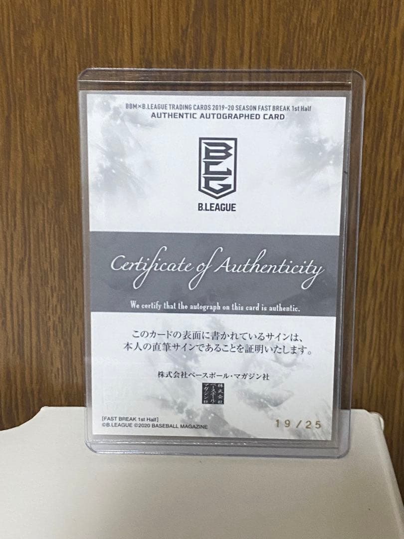 BBM Bリーグ　中村太地　直筆サインカード