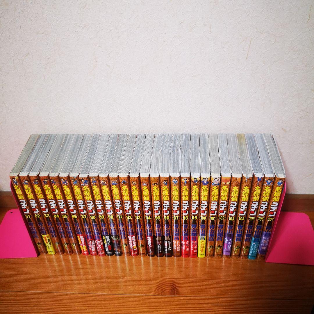 名探偵コナン　1〜107巻　全巻セット