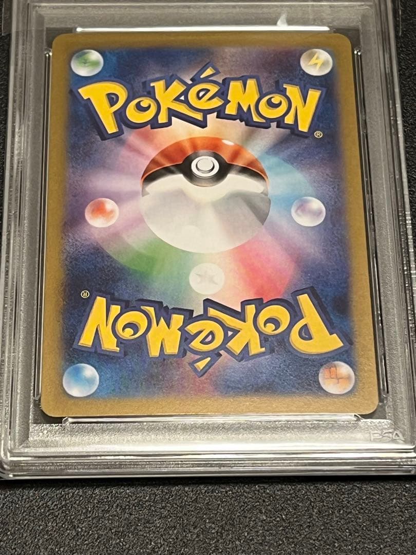 【PSA10】ポケモンカード　ピカチュウ　AR　173/165