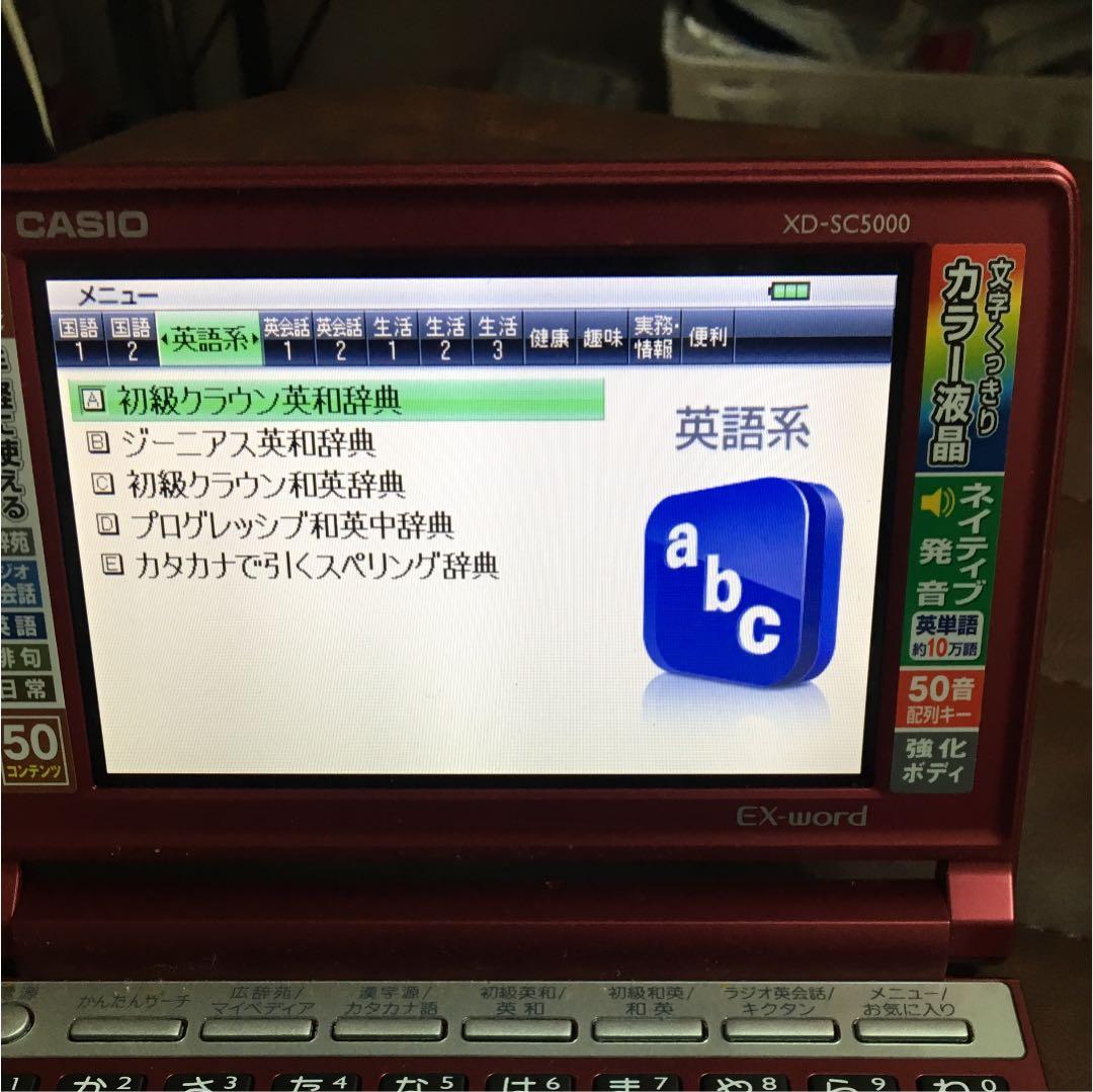 EX word XD   電子辞書