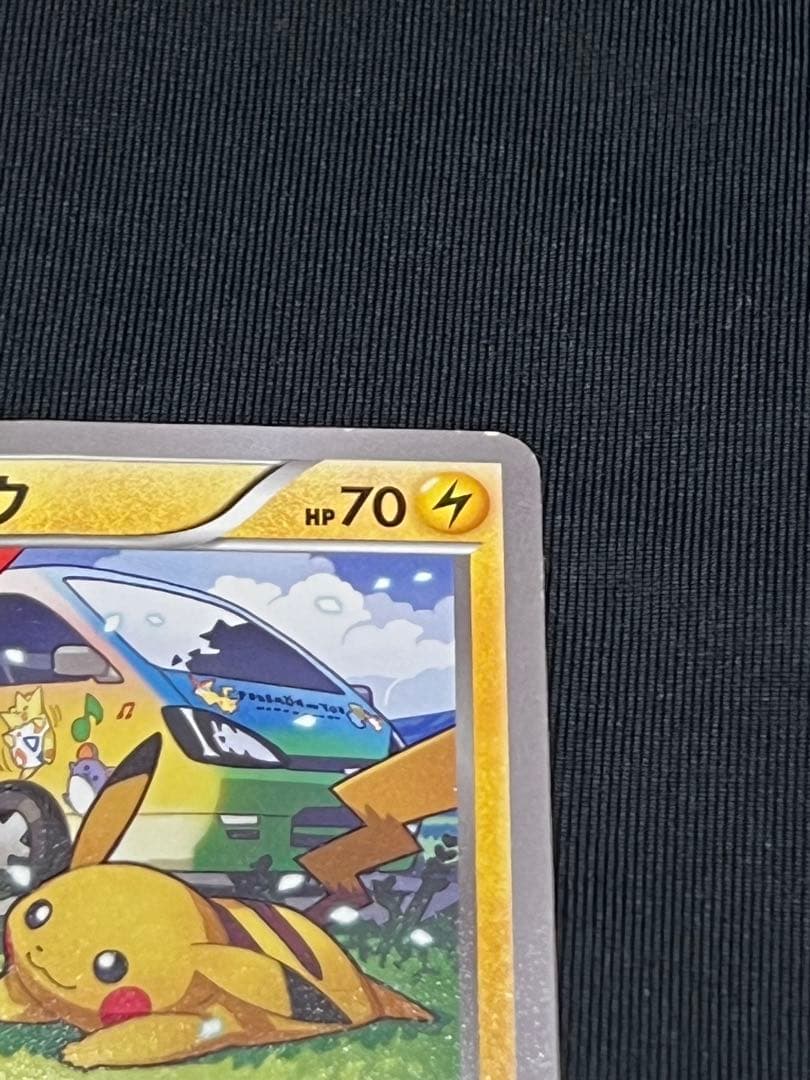 ポケモンカード ピカチュウ ともだちのわ