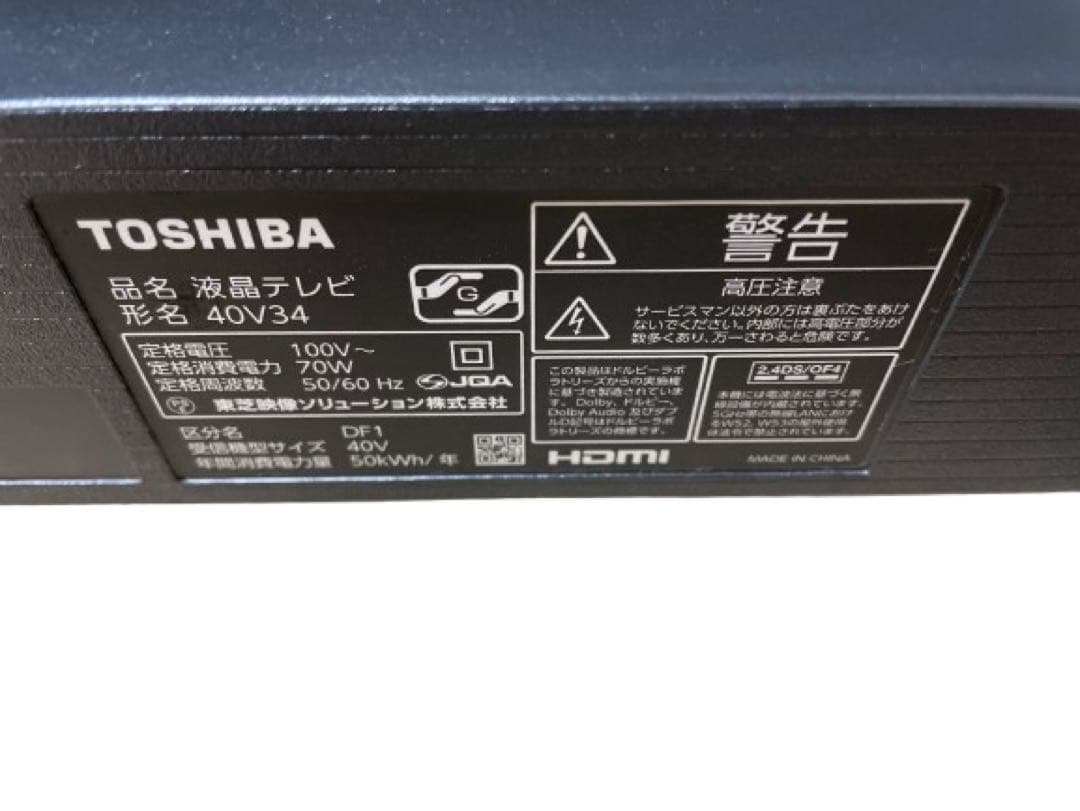 TOSHIBA REGZA 40V34 液晶テレビ