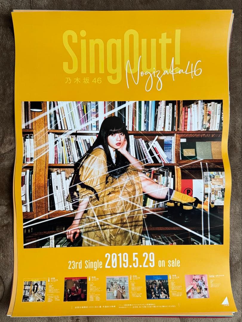 【期間限定価格】斎藤飛鳥 B2ポスターセット 全13種 コンプ