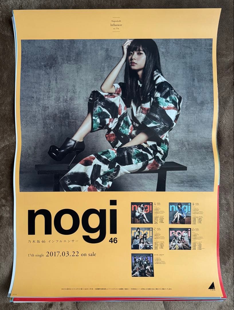 【期間限定価格】斎藤飛鳥 B2ポスターセット 全13種 コンプ