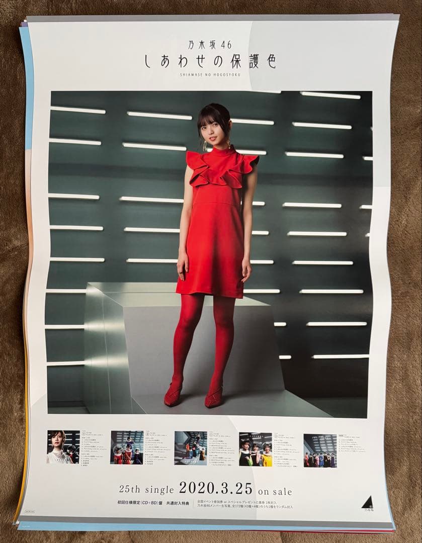 【期間限定価格】斎藤飛鳥 B2ポスターセット 全13種 コンプ