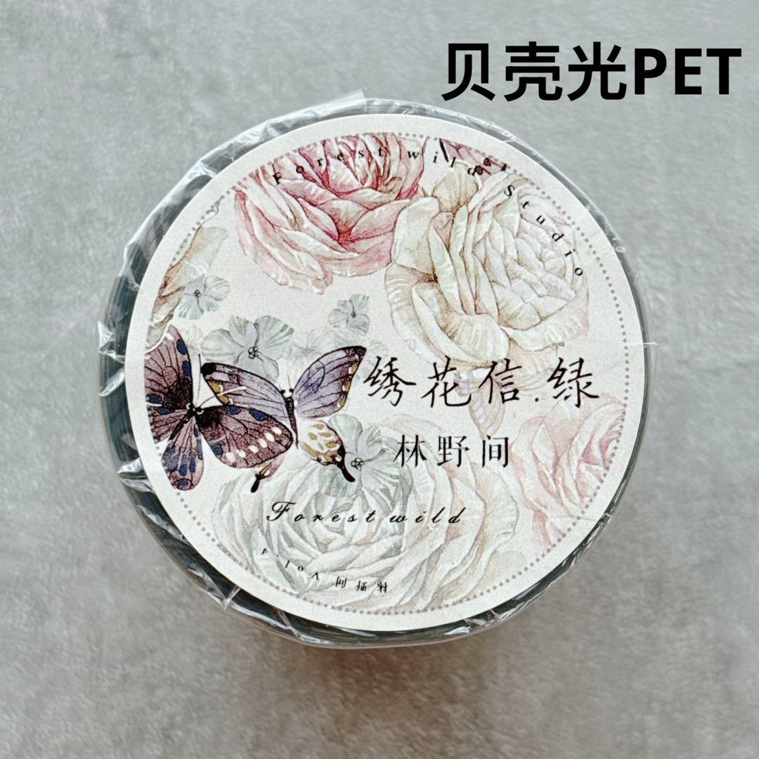 林野间《绣花信·绿》海外マスキングテープ　マステ 【2458】