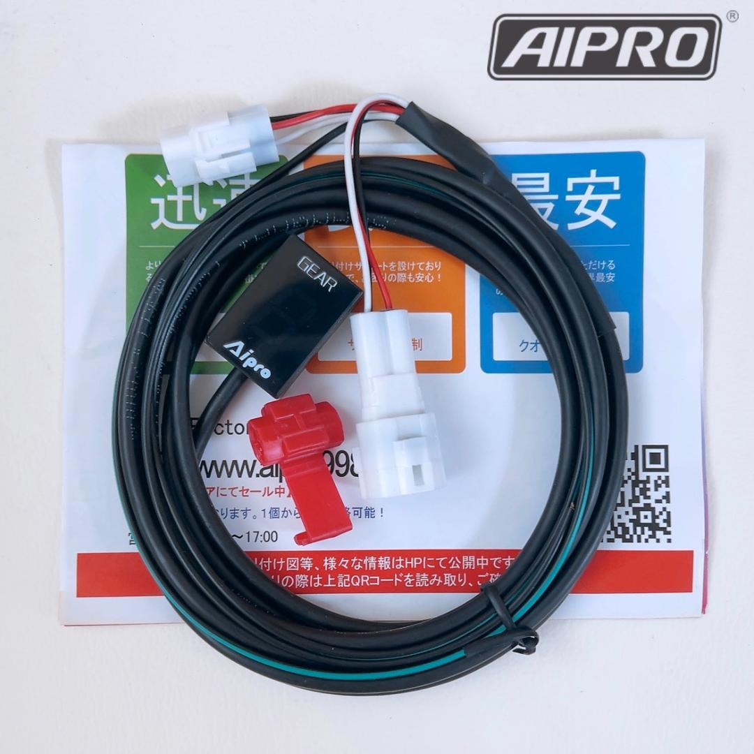 アイプロ製★シフトインジケーター APK4 緑 ZX-12R Z250SL