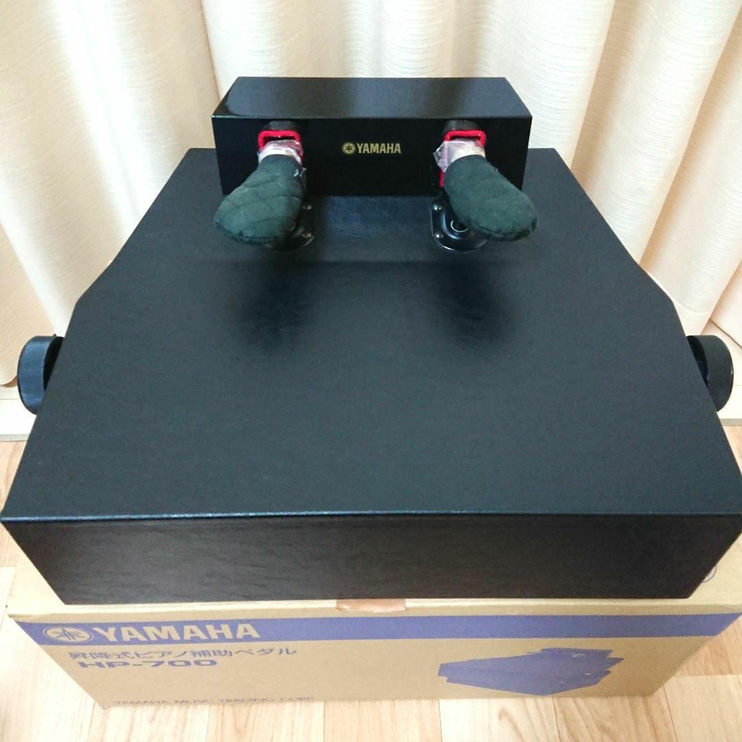 ヤマハ HP-700 ピアノ昇降式補助ペダル 足台高さ調節可能 ピアノ補助ペダル