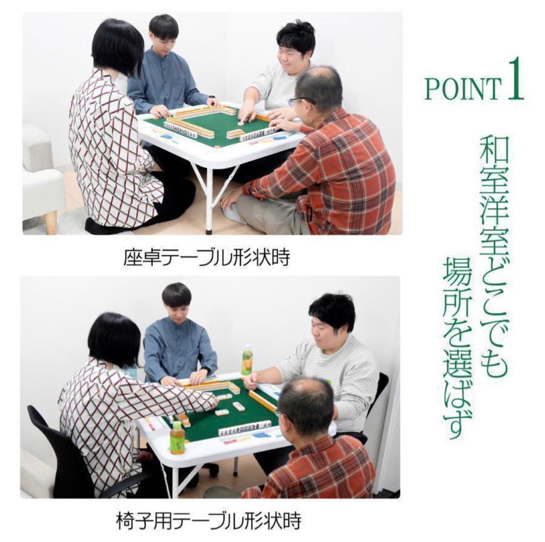 新品 麻雀卓 折りたたみ 雀卓 麻雀テーブル 麻雀台 座卓
