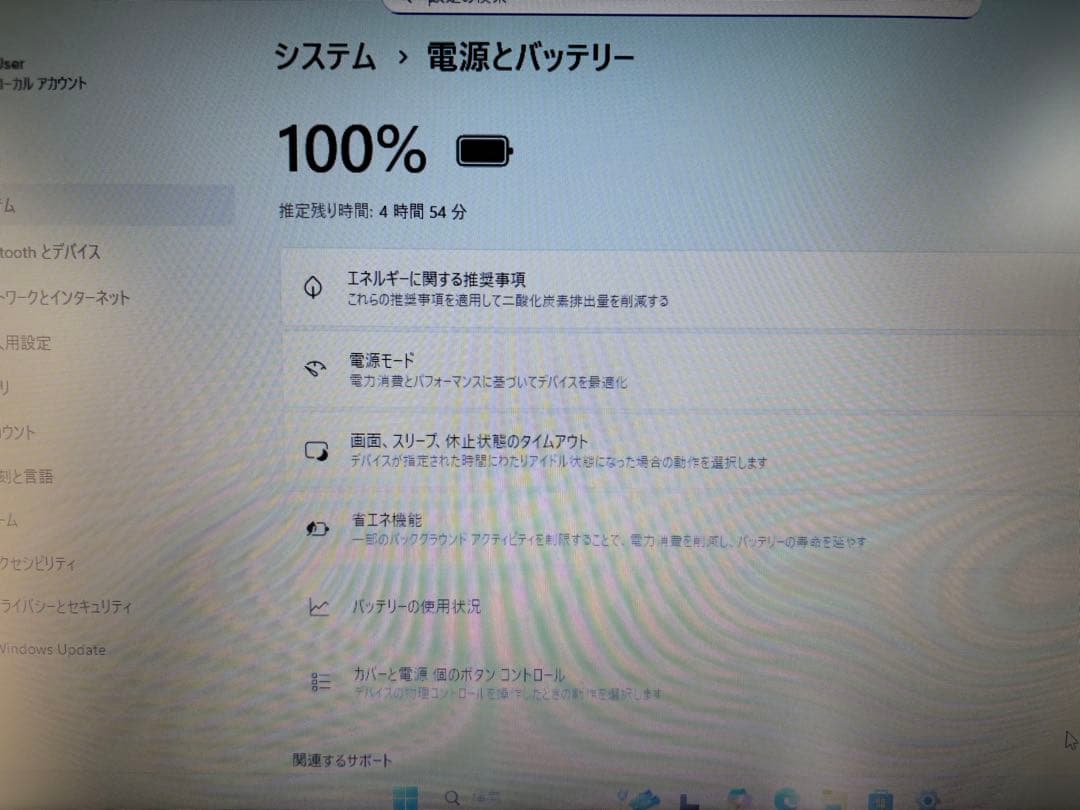 dynabook B65 第8世代i5 SSD256GB Win11