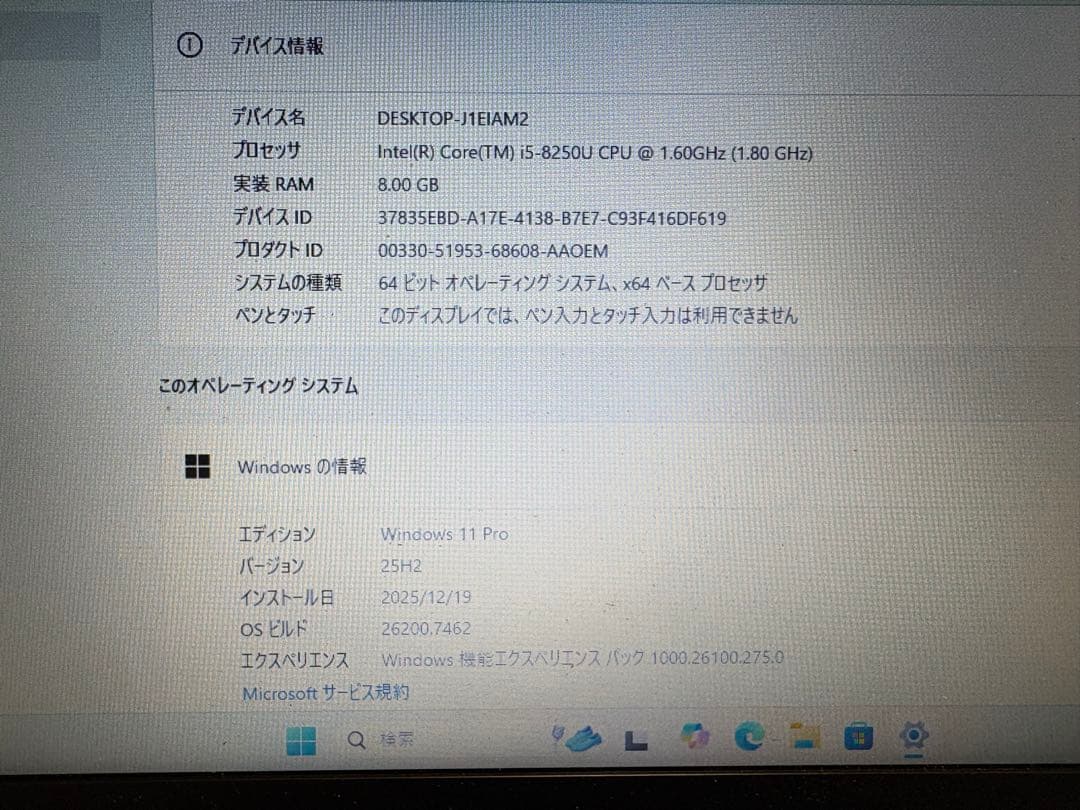 dynabook B65 第8世代i5 SSD256GB Win11