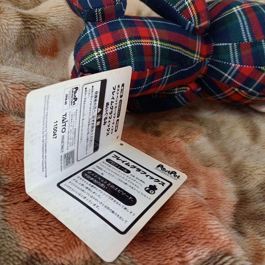 激レア★ポストペットコラボ★ミーツアーティスッ★フレイムグラフィックスぬいぐるみ