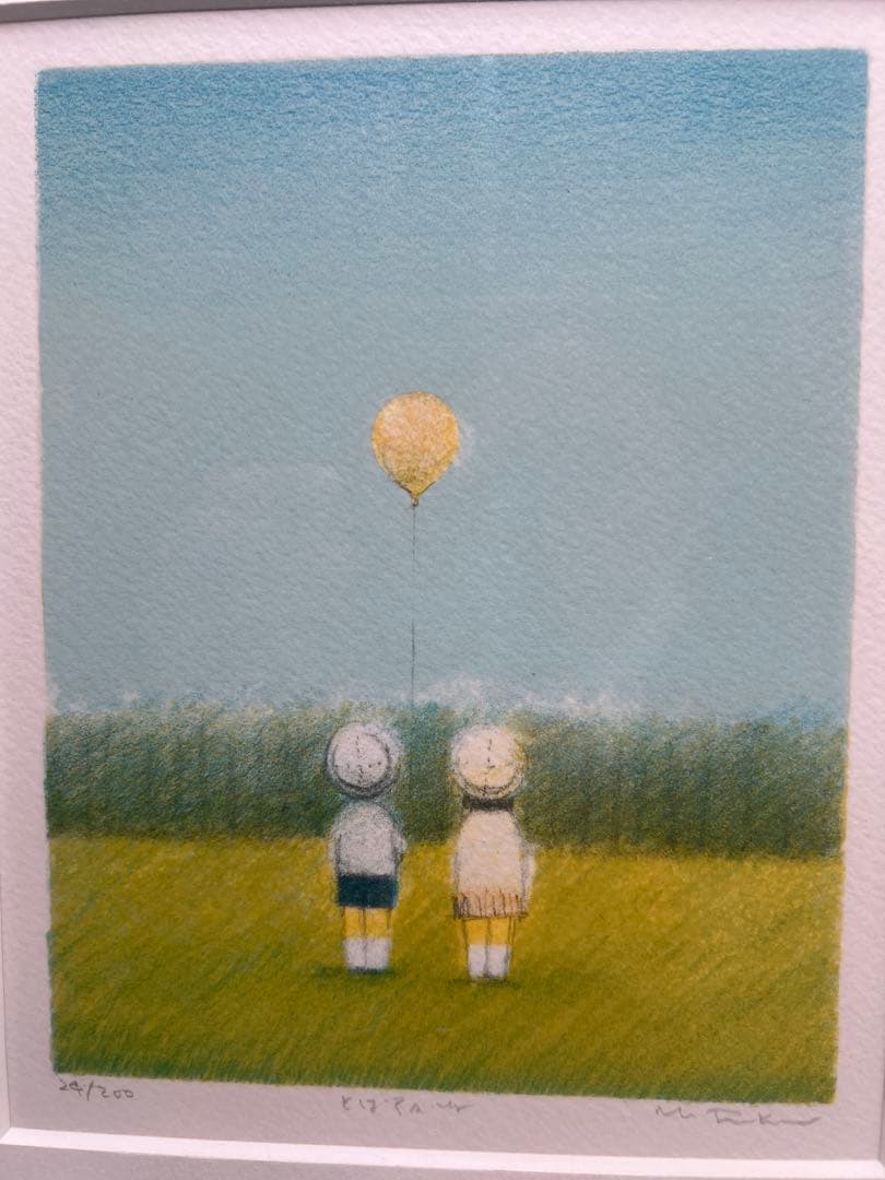 府川 誠【とばそかな】リトグラフ可愛らしい逸品　額付絵画