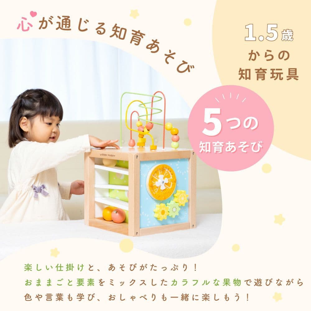 あそびたっぷり フルーツアクティビティボックス×2