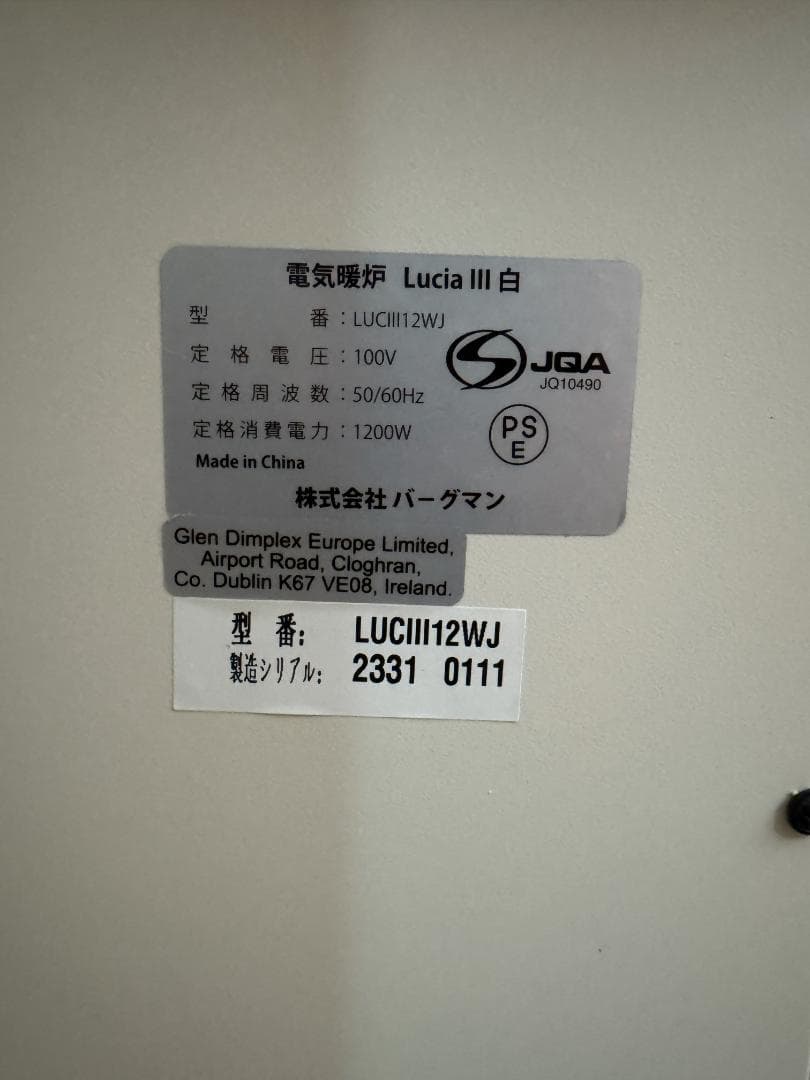 ディンプレックス 電気暖炉 Lucia ルシア ホワイト LUCIII12WJ