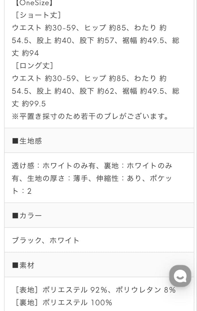 【新品未使用】donoban パンツ　hichanコラボ　ブラック　ショート