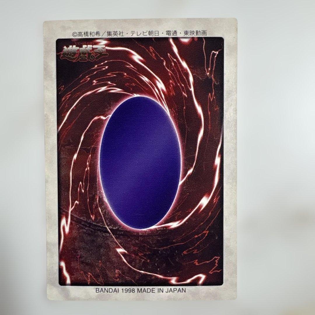 遊戯王　青眼の白竜　バンダイ版