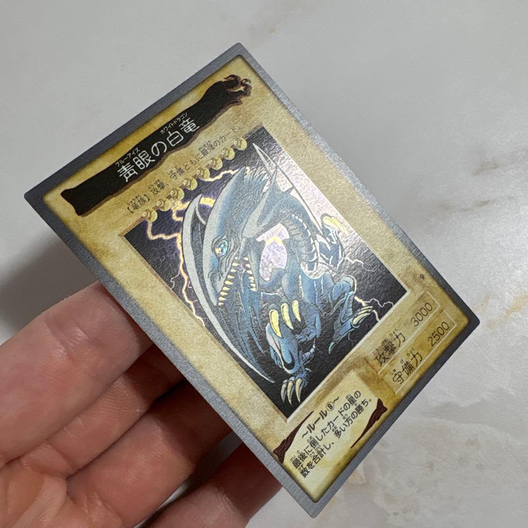 遊戯王　青眼の白竜　バンダイ版
