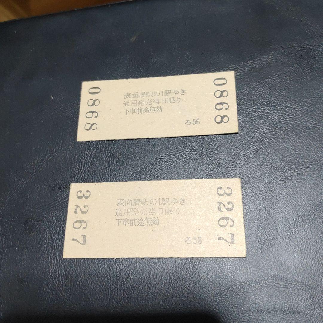 【名鉄　岐阜市内・田神線（廃線）】使用済硬券乗車券　羽島→長良北町、忠節等