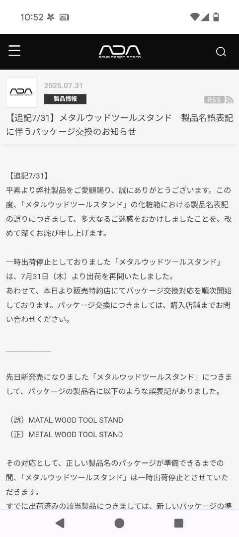 激レア　誤表記版　ADA メタルウッドツールスタンド