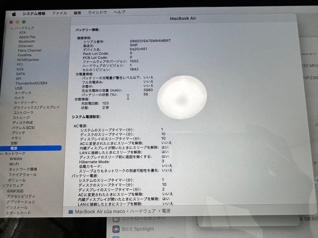 MacBook Air 13インチ　2019 US キーボード　office永続