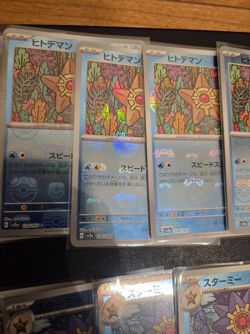 【13枚セット】ヒトデマン　スターミー　マスターボールミラー