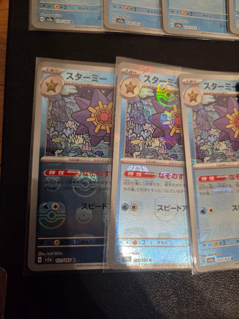 【13枚セット】ヒトデマン　スターミー　マスターボールミラー