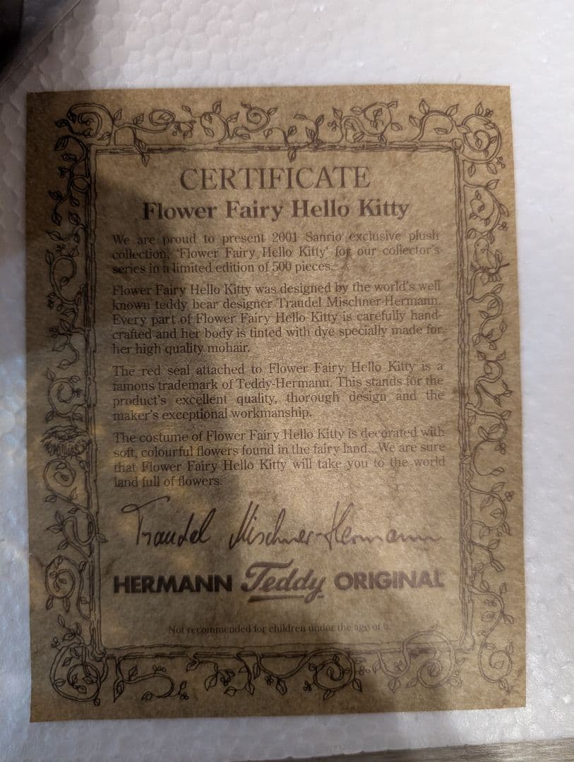 サンリオ☆ハローキティぬいぐるみ