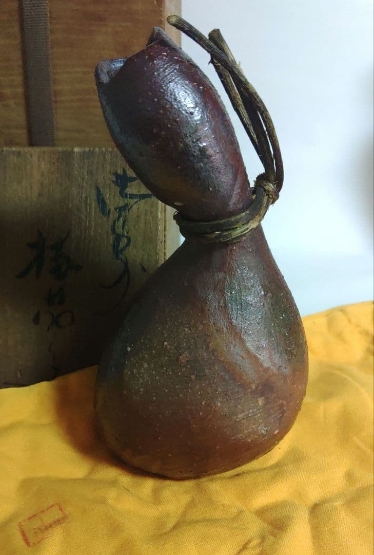 茶道具　備前　掛花　隠崎隆一　掛茄子　花瓶　師)人間国宝　伊勢崎淳