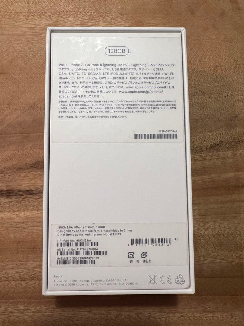 iPhone 7 ゴールド 128GB 本体 箱付き SIMフリー