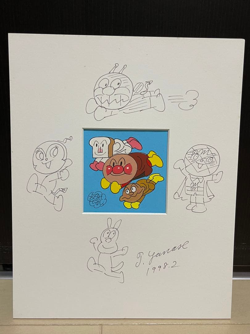 それゆけアンパンマン　やなせたかし　直筆イラスト原画　直筆サイン　直筆原画