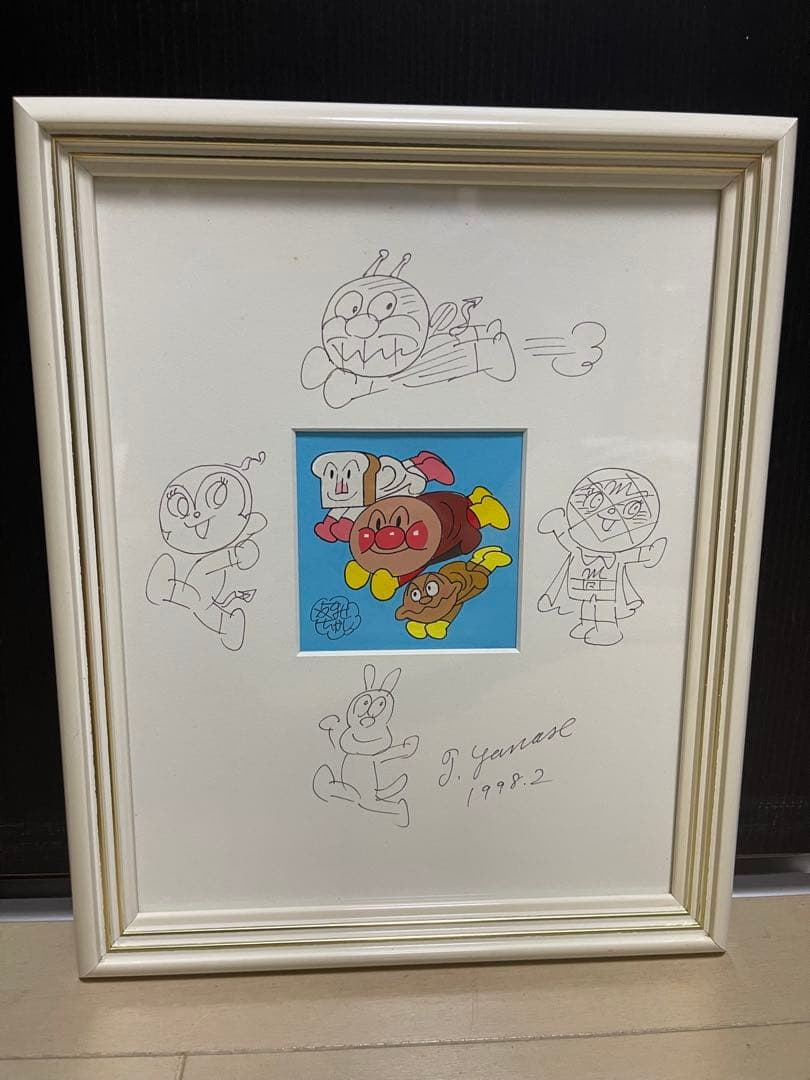 それゆけアンパンマン　やなせたかし　直筆イラスト原画　直筆サイン　直筆原画