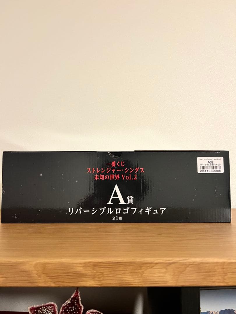 ストレンジャーシングス リバースブルロゴフィギュア A賞