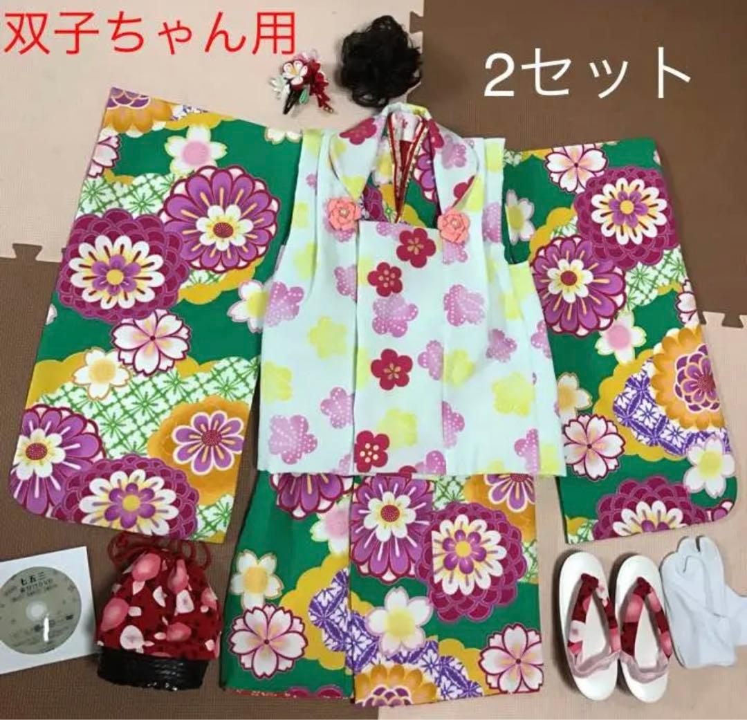 七五三 着物 3歳 双子
