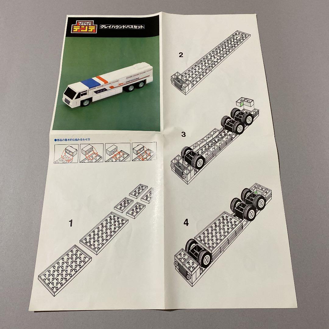 【野村トーイ】TENTE テンテ グレイハウンドバスセット