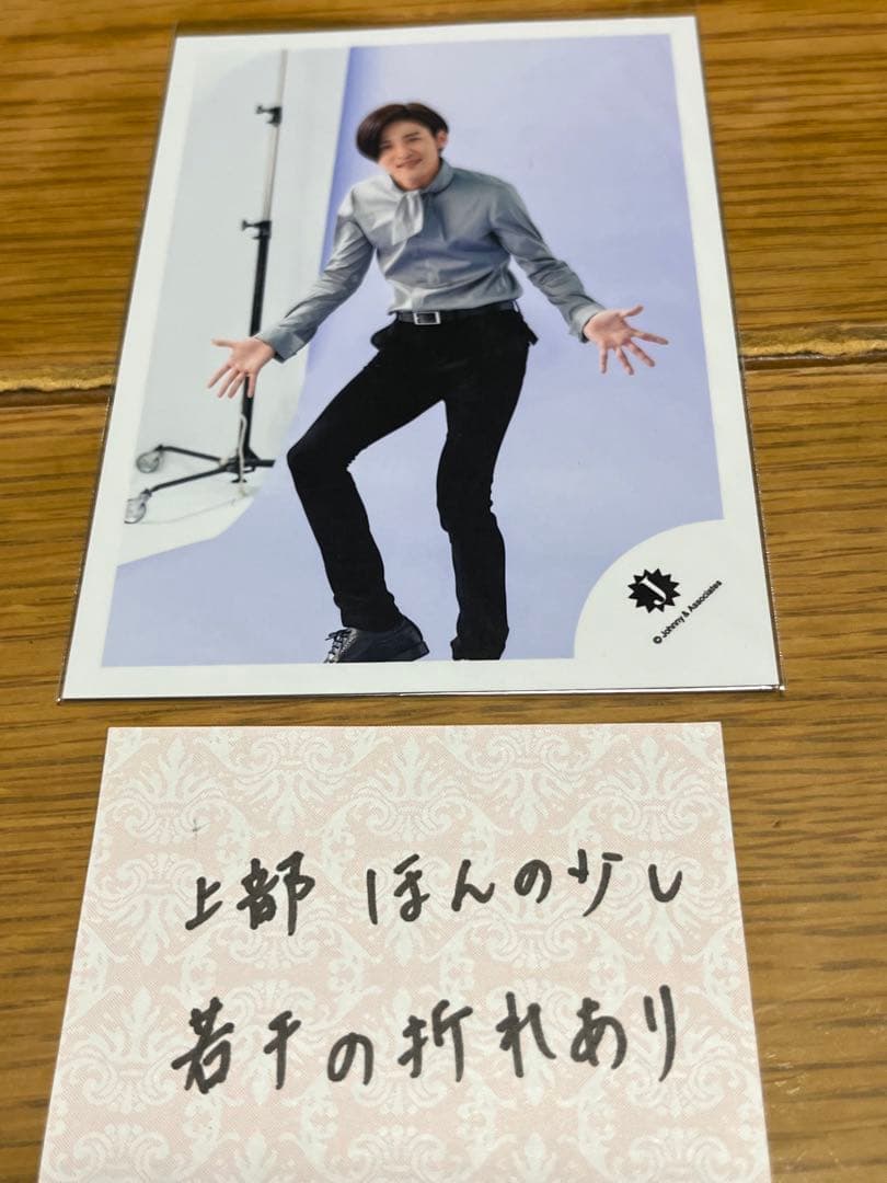 【レア•最終価格】Man目黒蓮無所属〜スノラボ公式写真＆フォトセ233枚