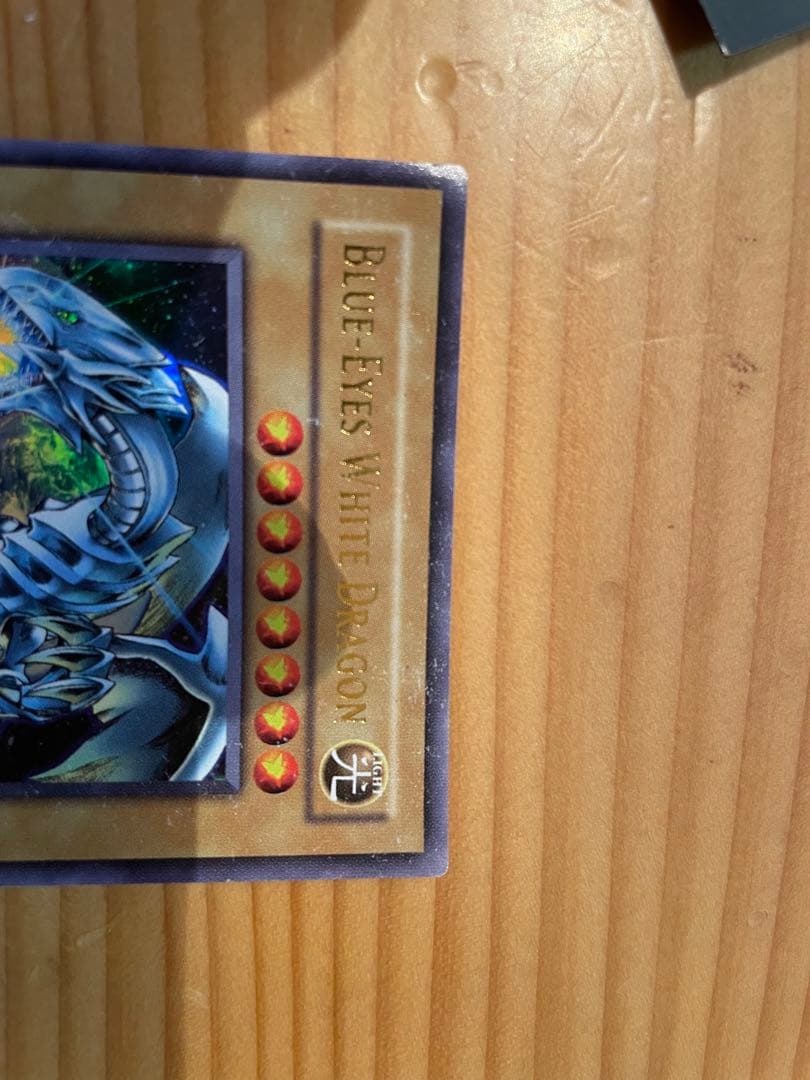 ブルーアイズホワイトドラゴン（英語版）