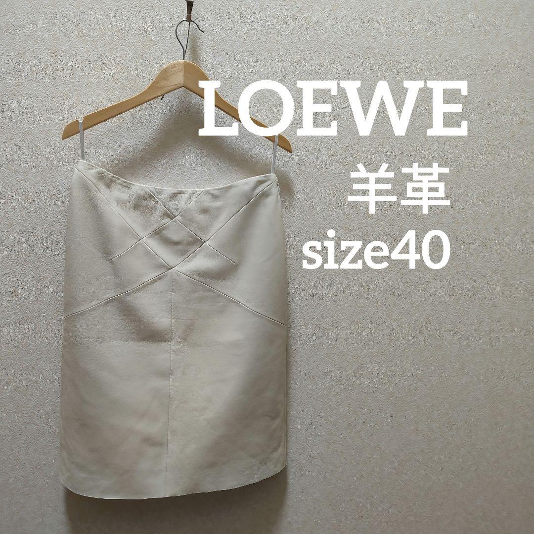 LOEWE ロエベ レザースカート 40 L 羊革 ラムレザー