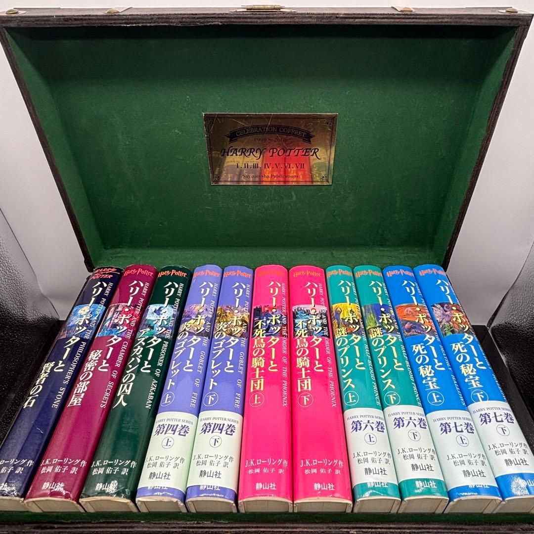 【限定木箱付き】 ハリー・ポッター 全巻セット 呪いの子 袋付き ハリーポッター